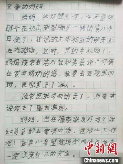 战“疫”有温情!医护人员收到这些暖心小纸条