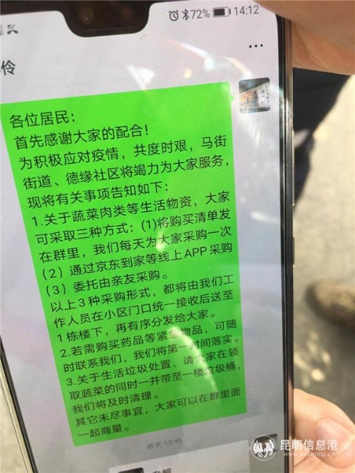 社区工作人员在微信群众与住户交流,保障生活。 社区工作人员在微信群众与住户交流,保障生活。
