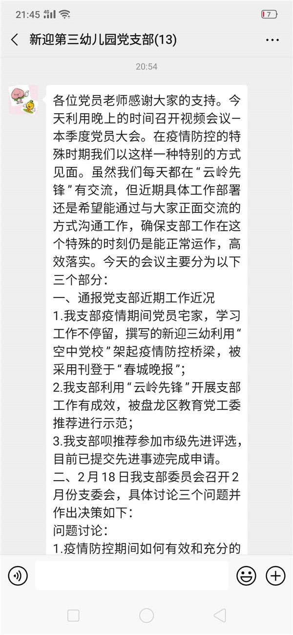 微信图片_20200221180431