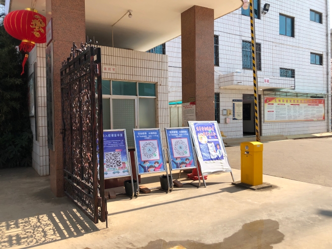 街道大门二维码 街道大门二维码