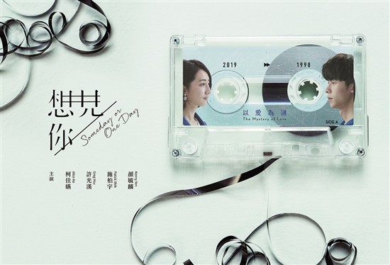 《想见你》纯真治愈才是爆红原因