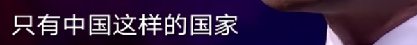 数据看中国｜不破楼兰终不还，抗击新冠疫情中国答卷获世界认可