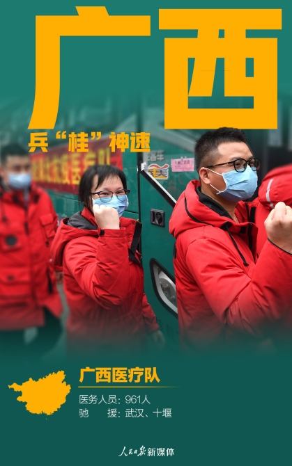 19广西.jpg?x-oss-process=style/w10