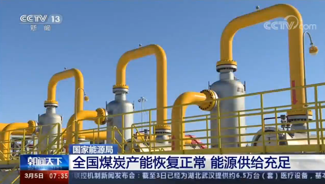 微信截图_20200305151935