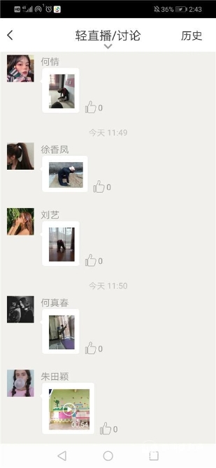 特别的“云端”舞蹈课，同学在家录视频交作业。供图