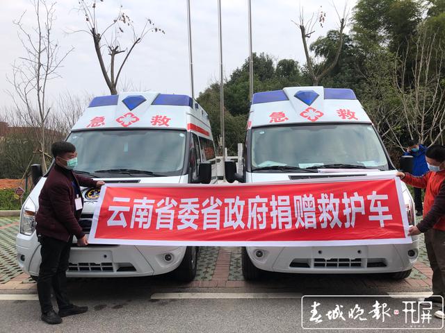 配置“豪华”、到即可用，云南捐赠的两台监护型救护车抵达咸宁.jpg