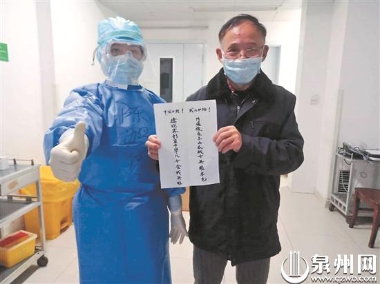 出院的新冠肺炎患者称赞泉州市驰援湖北抗击新冠肺炎疫情的医护人员为白衣战士