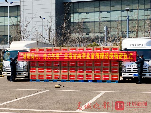 云南10万只N95口罩驰援湖北