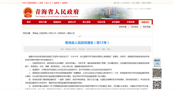 青海.png 青海.png