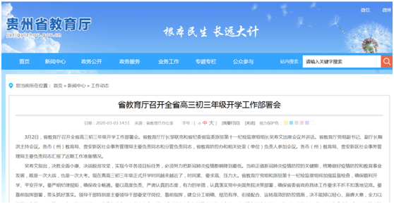 贵州.png 贵州.png