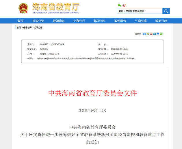 海南.png 海南.png