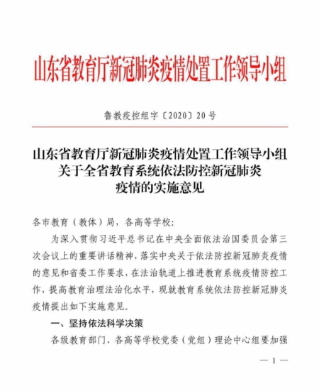 山东.jpg 山东.jpg