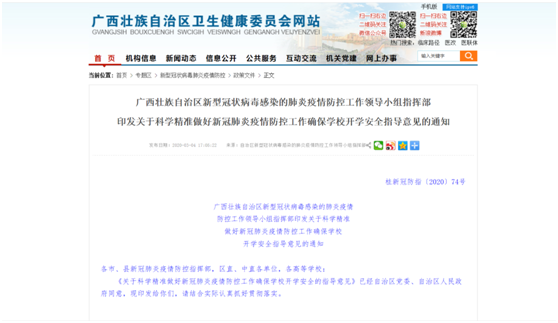 广西.png 广西.png