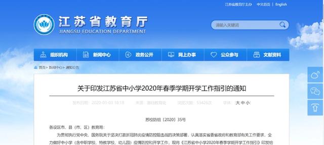 江苏.jpeg 江苏.jpeg