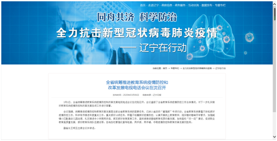 辽宁.png 辽宁.png