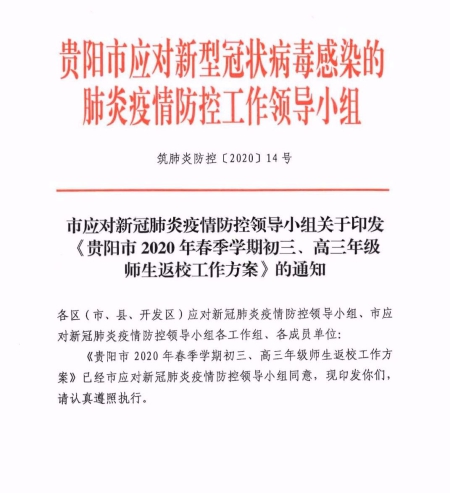 贵阳.jpg 贵阳.jpg