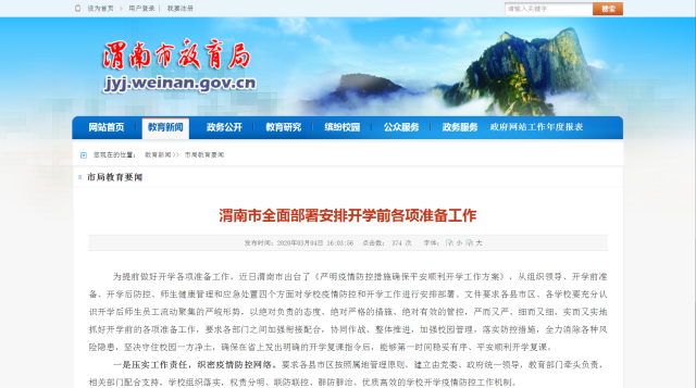 陕西渭南.png 陕西渭南.png