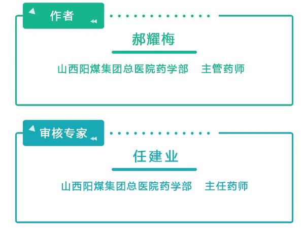 疫情期间，拎回家的降压药怎么吃？