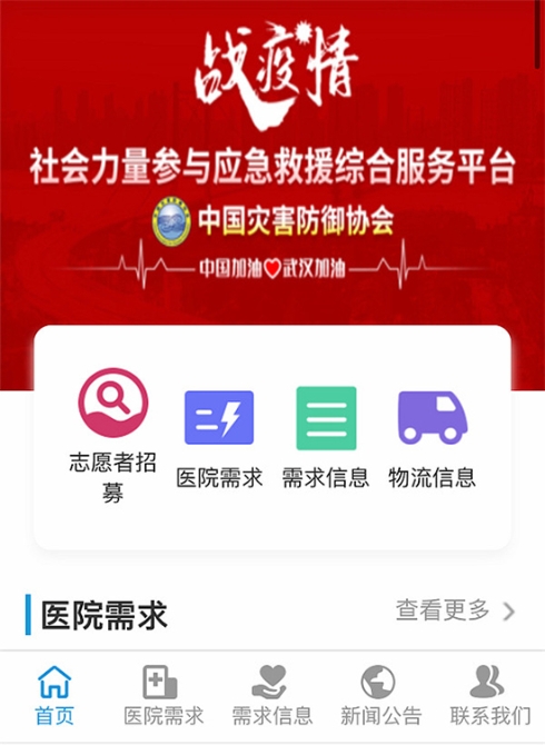 昆工志愿者的服务平台 昆工志愿者的服务平台