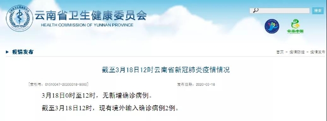 微信图片_20200318150636