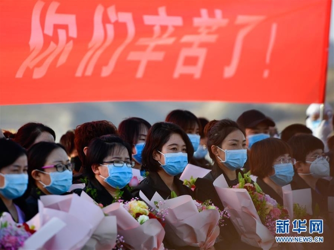 (新华全媒头条·图文互动)(1)最美逆行者,武汉永远记得你!——首批援鄂医疗队返程纪实