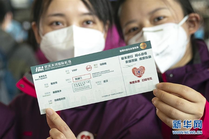 (新华全媒头条·图文互动)(6)最美逆行者,武汉永远记得你!——首批援鄂医疗队返程纪实