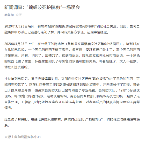 QQ截图20200325104221