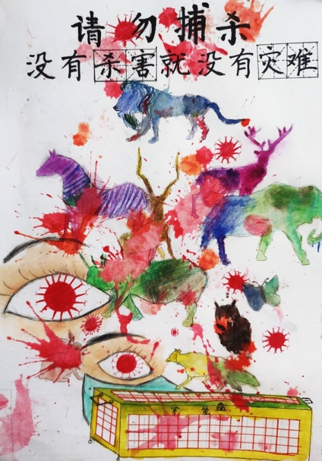 《请勿捕杀》 邱世然  重庆高新区第一实验小学供图 华龙网发