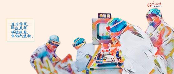 疫故事“绘”丨继续坚守一线白衣战士：慎终如始 最美如你