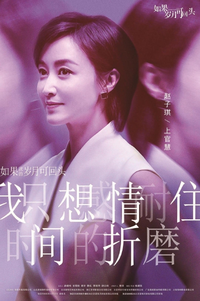 荧屏“大青衣”,她们在最好的时候遇见对的戏