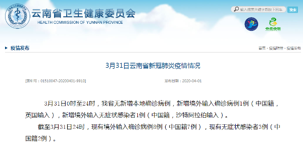 微信截图_20200401070357