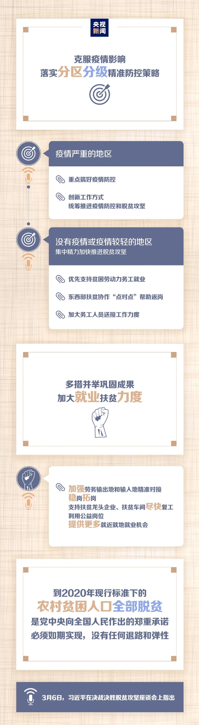 1586067454103_155_1080x3927 1586067454103_155_1080x3927