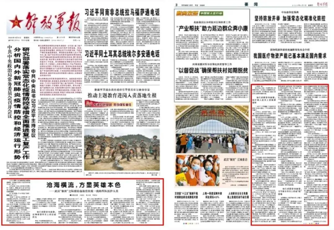 献给奋战在抗疫一线的军队医护人员：沧海横流，方显英雄本色