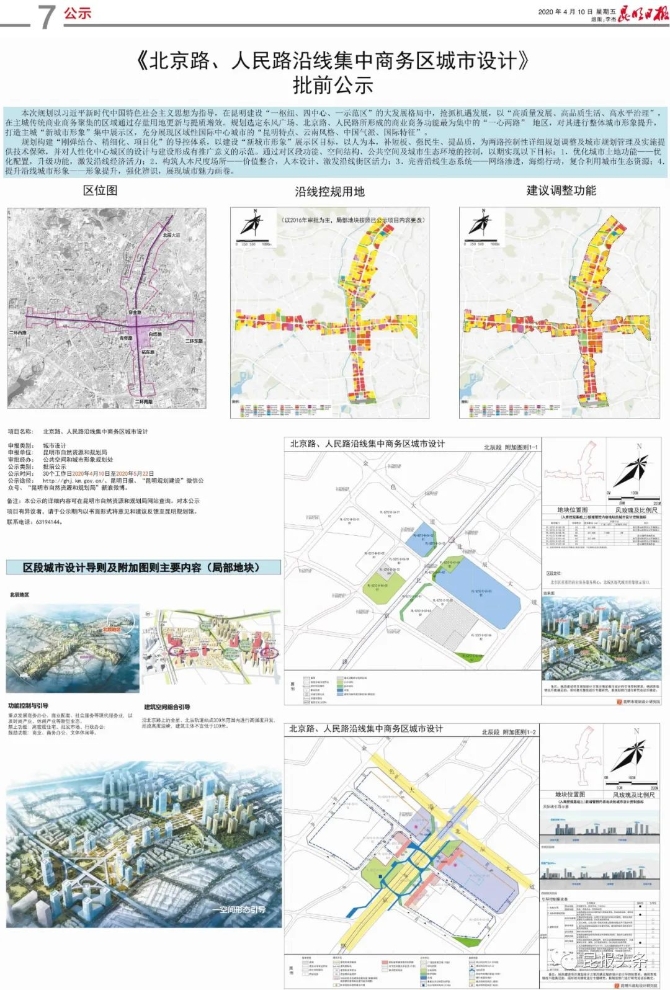 微信图片_20200410082753 微信图片_20200410082753