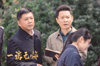 肝胆干事、干净做人 《一诺无悔》展现公仆情怀