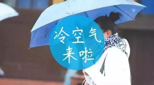 冷空气.jpg
