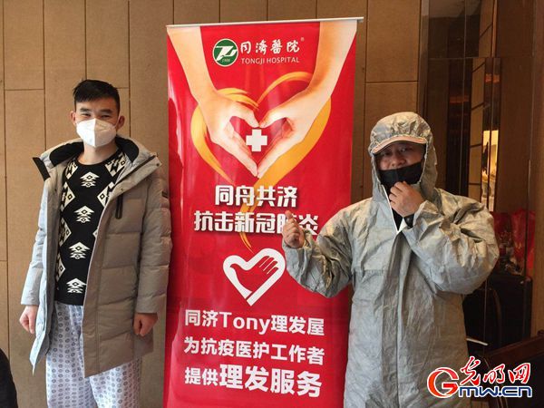 视频丨为逆行者“逆行”——两位武汉发型师的战疫故事 视频丨为逆行者“逆行”——两位武汉发型师的战疫故事