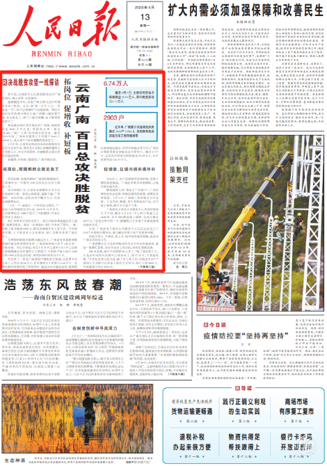 微信截图_20200413081403.png 微信截图_20200413081403.png