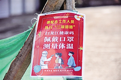 黑龙江绥芬河口岸:守住“三道防线” 确保不漏一人 黑龙江绥芬河口岸:守住“三道防线” 确保不漏一人