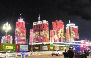 东风广场周边楼宇亮起国家安全教育宣传标语。记者李海曦摄