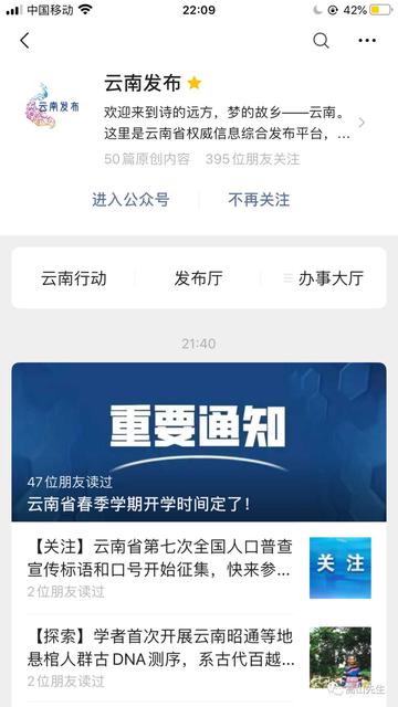 云南开学信息竟由电竞公司独家首发