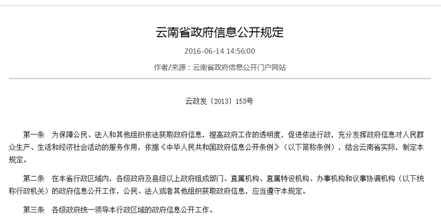 云南开学信息竟由电竞公司独家首发