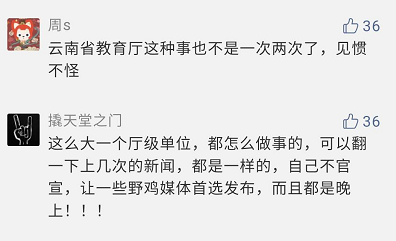 云南开学信息竟由电竞公司独家首发