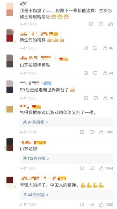 微博网友评论截图 点击进入下一页