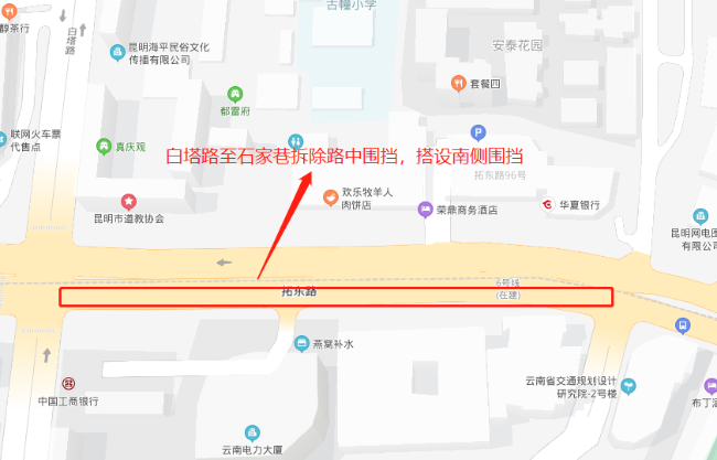 围挡施工区域示意图(白塔路至石家巷) 围挡施工区域示意图(白塔路至石家巷)