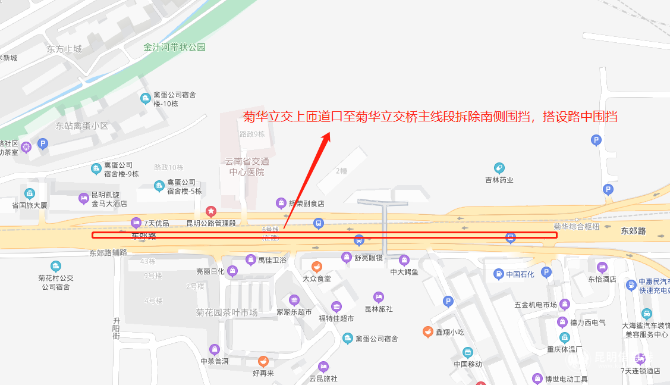 围挡施工区域示意图(菊华立交上匝道口至菊华立交桥) 围挡施工区域示意图(菊华立交上匝道口至菊华立交桥)