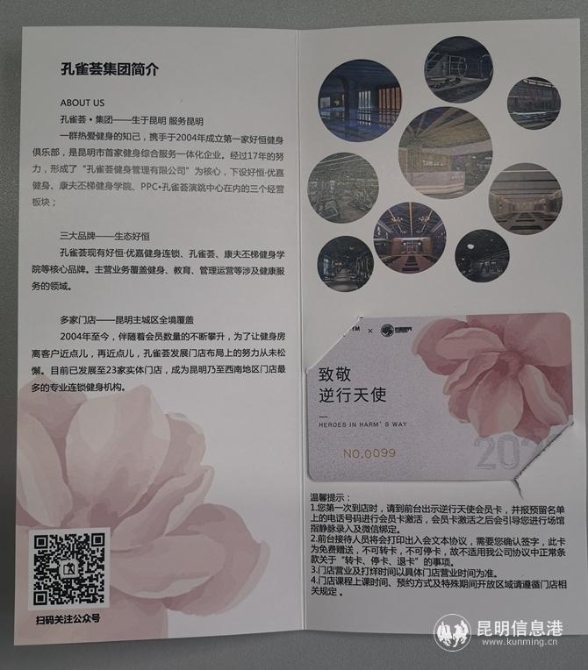 微信图片_20200424160420