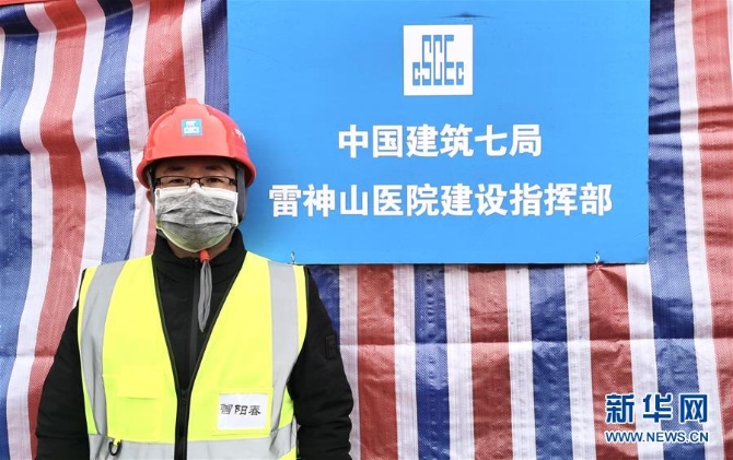 (一线抗疫群英谱·图文互动)(2)“逆行者”曾阳春:步行十公里,他冒雨赶赴一线