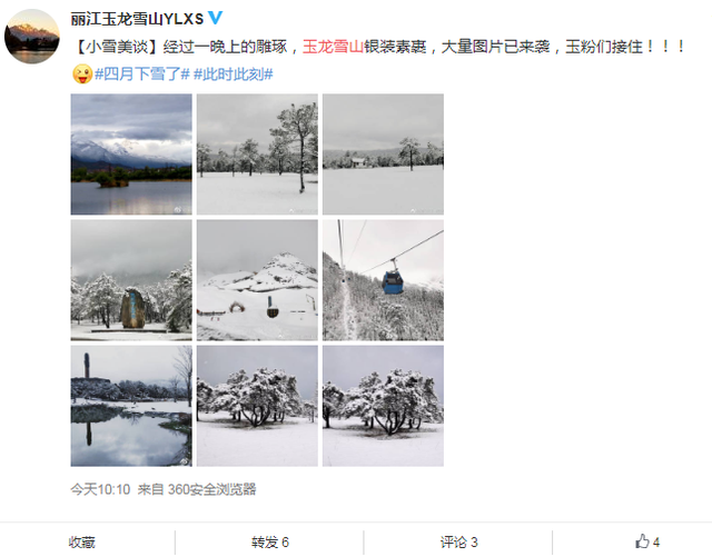 玉龙雪山四月飘雪10.png