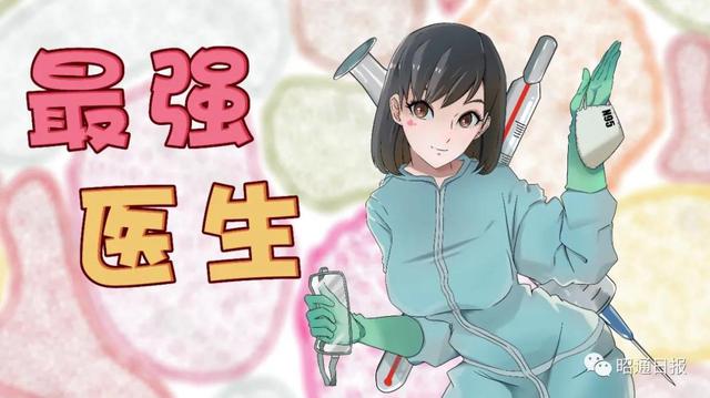 《最强医生》系列抗疫公益短片